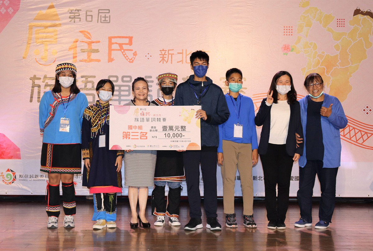新北市原民局長羅美菁頒獎給國中組季軍重慶國中。 圖：新北市原民局提供