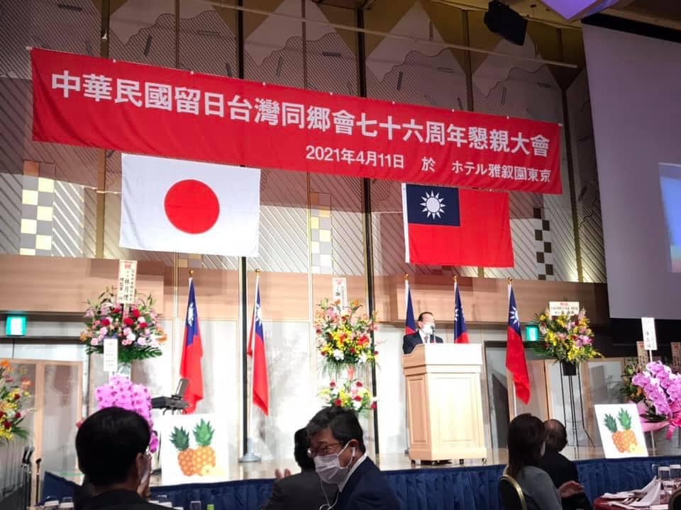 留日台灣同鄉會11日晚間在東京舉行76週年懇親大會。 圖：翻攝自謝長廷臉書