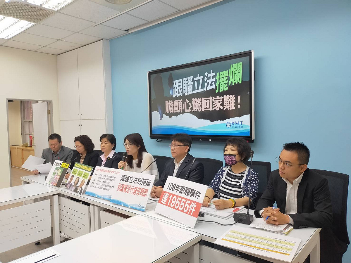 國民黨團召開記者會，呼籲行政院重視「跟蹤騷擾防制法」， 圖：國民黨立法院黨團/提供