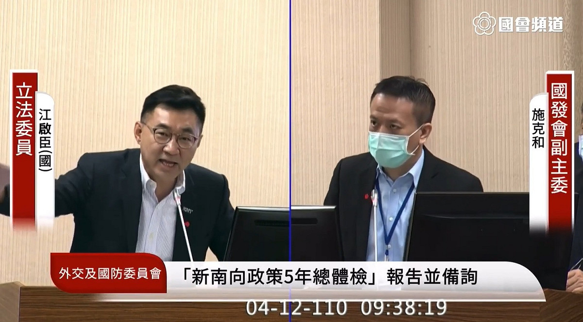 立法院外交及國防委員會安排進行新南向政策檢討的專題報告，但首長全數缺席。 圖：擷取自國會頻道