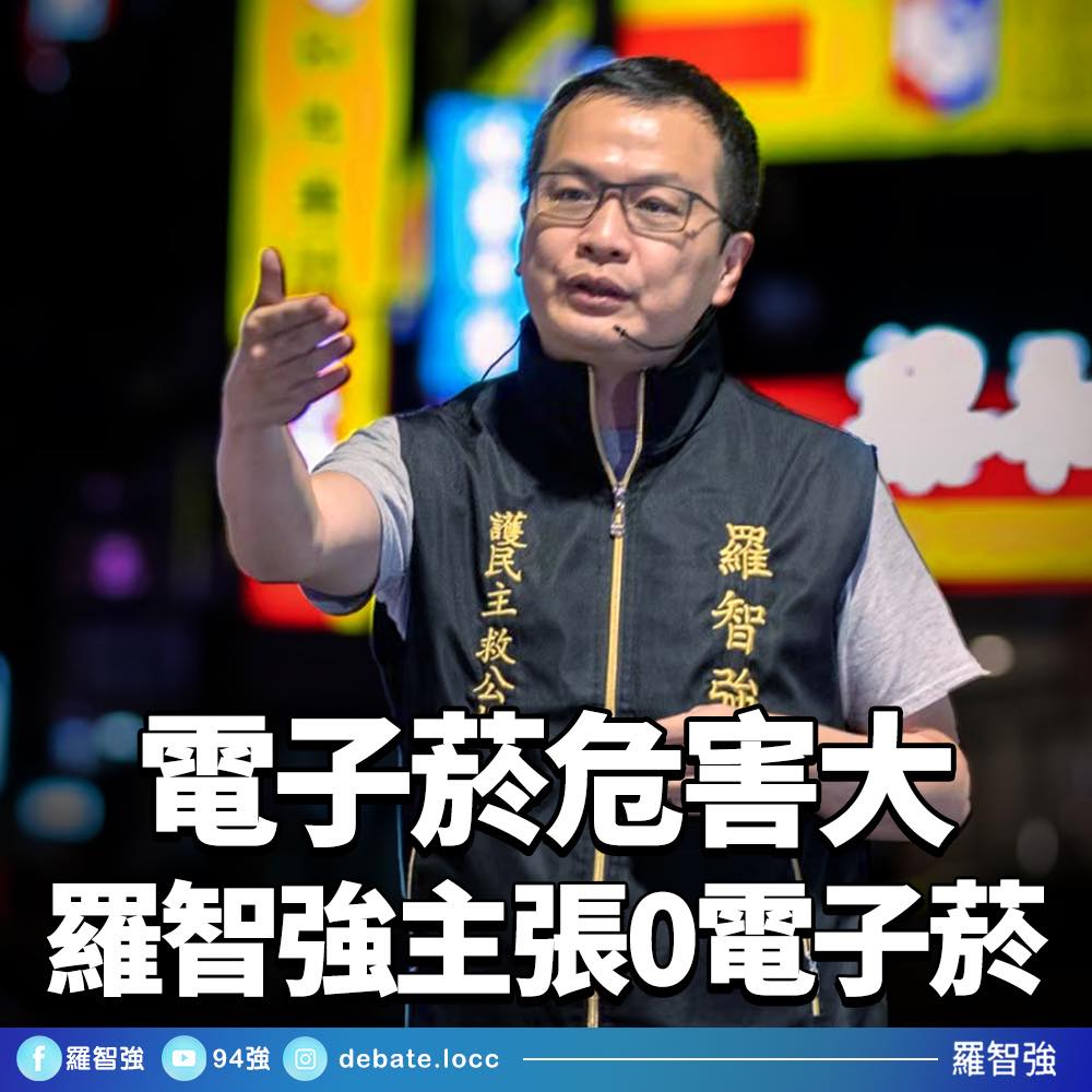 吳怡農稱自己「不知道趙家黑道背景」，羅智強質疑連自己的頭號幹部背景都不能掌握，「意思是說自己只是魁儡？」 圖：擷取自羅智強臉書（資料照）