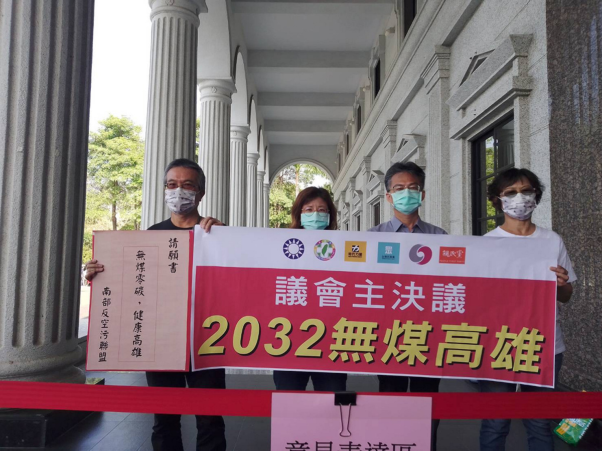 環團籲高市議會各黨團，共挺2032無煤高雄提案並作成決議。 圖：孫家銘/攝
