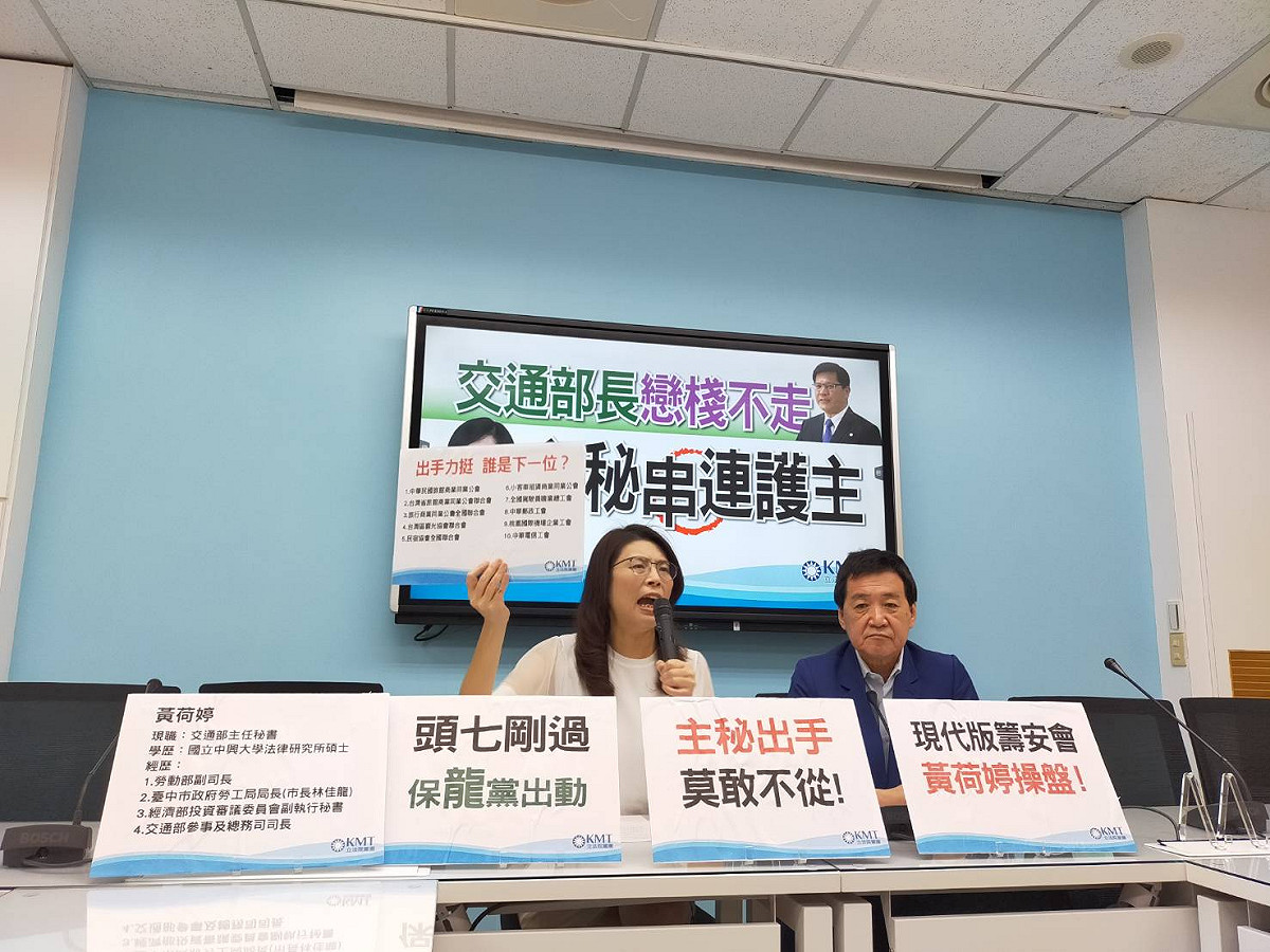 國民黨團召開記者會，不滿交通部長林佳龍至今尚未下台。 國民黨立法院黨團/提供