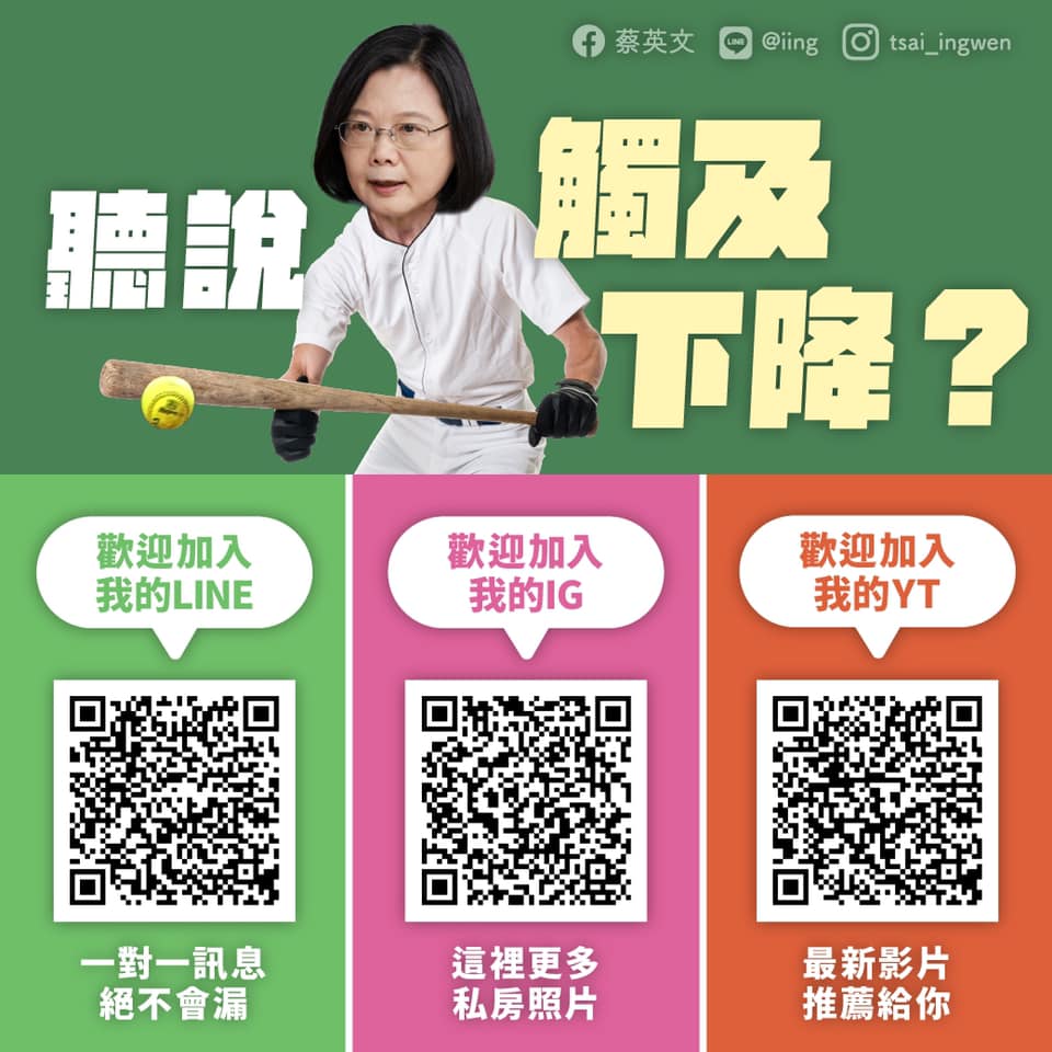 蔡英文貼文談觸及率挨批 圖:擷取自蔡英文臉書
