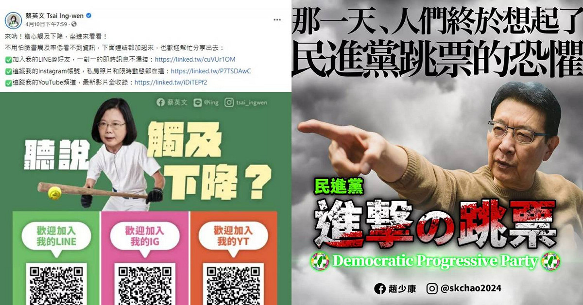 蔡英文總統10日在臉書發文「擔心觸及下降」，中廣董事長趙少康今（12）日砲轟，只在乎點擊率的政府元首，令人心寒。 圖：翻攝臉書（新頭殼合成）