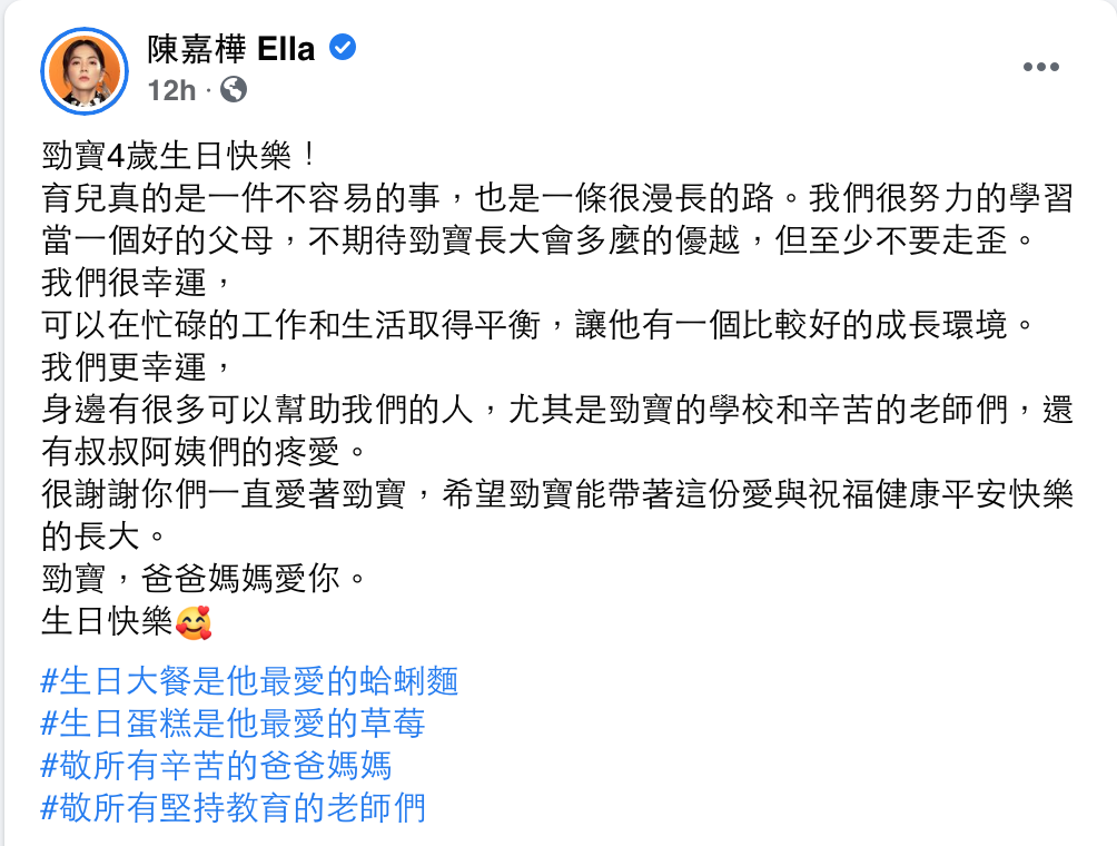 Ella臉書原文。 圖：翻攝自陳嘉樺FB