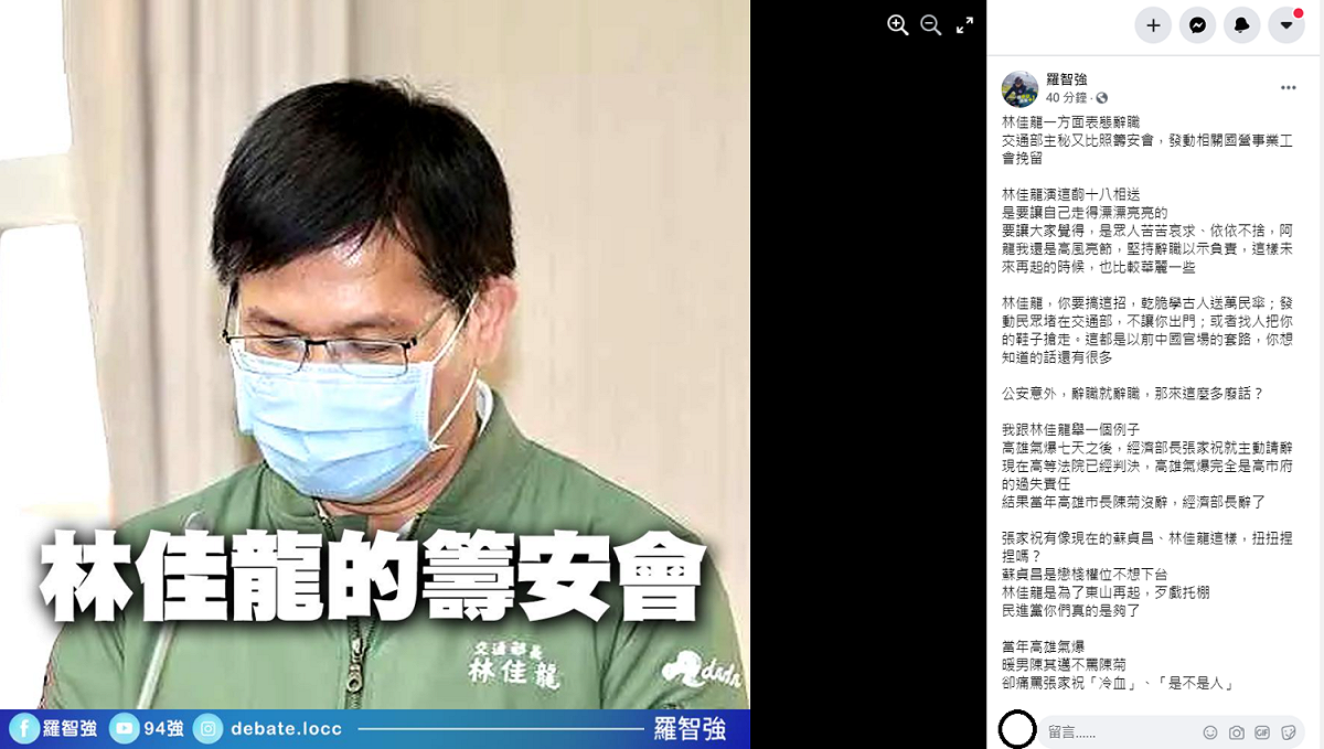 羅智強在臉書上痛批，林佳龍演這齣十八相送是要讓自己走得漂漂亮亮的。 圖：翻攝自羅智強臉書