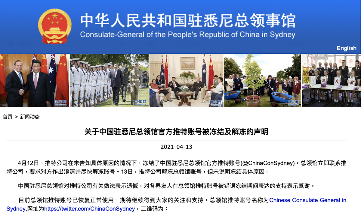 中國駐雪梨總領事館官網今早發表聲明，表示推特公司在未告知具體原因的情況下，12日凍結其官方推特賬號(@ChinaConSydney)。 圖：翻攝自中國駐雪梨總領事館官網