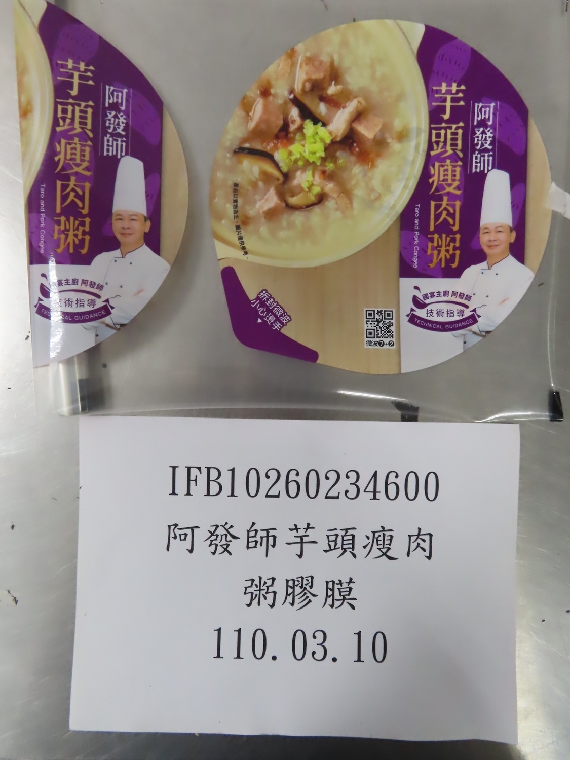 名廚阿發師代言產品「阿發師芋頭瘦肉粥」！因產品蓋上的膠膜自日本進口，今被食藥署檢出溶出試驗不符規定。 圖：食藥署/提供
