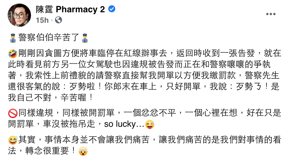 陳霆臉書原文。 圖：翻攝自陳霆FB