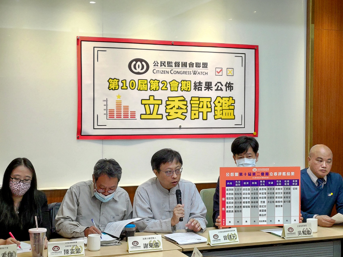 公民監督國會聯盟公布立法院第10屆第二會期立委評鑑結果。 圖：黃建豪/攝