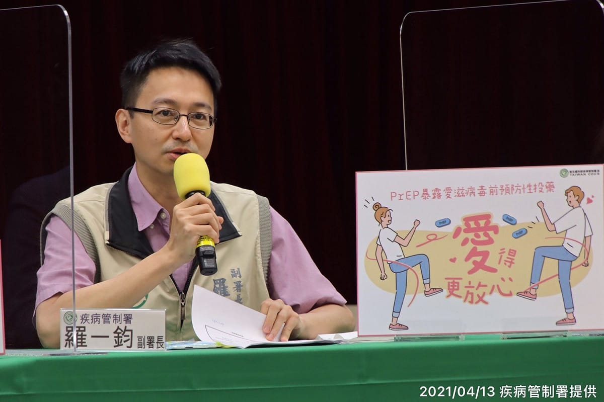 疾管署副署長羅一鈞指出，最新的PrEP計畫，適用年齡從30歲以下感染者配偶或伴侶，放寬至35歲以下，預計至今年底目標收案1500人。 圖：疾管署/提供