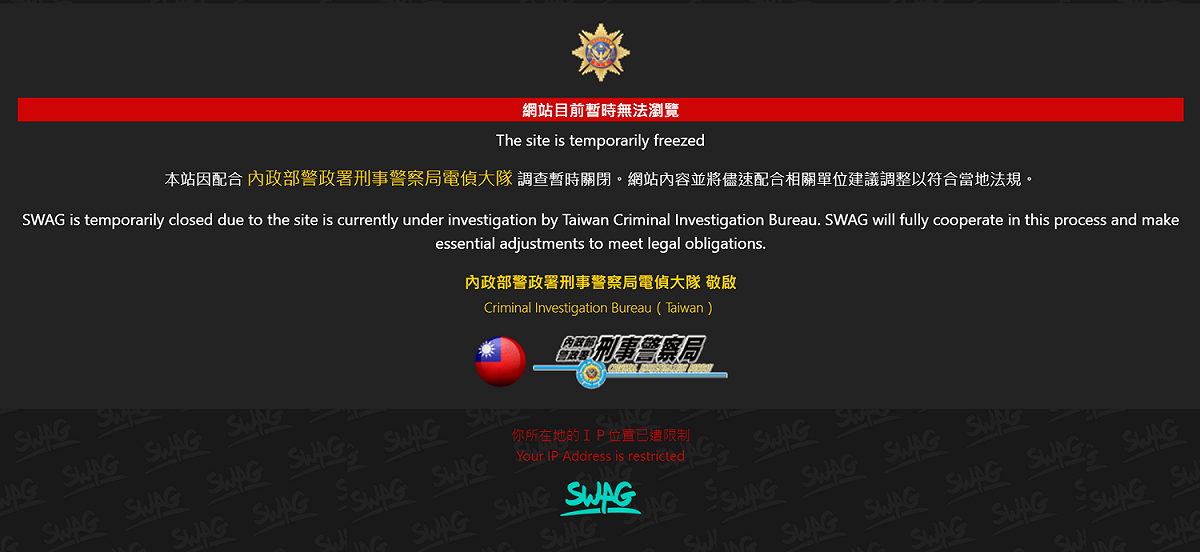 色情影音平台SWAG因涉嫌妨害風化罪在1日遭警方查封，目前官網無法正常觀看。 圖：翻攝自SWAG官網