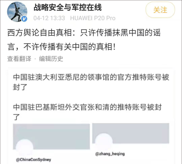 中國外交部軍控司在微博上痛罵。 圖：翻攝自微博