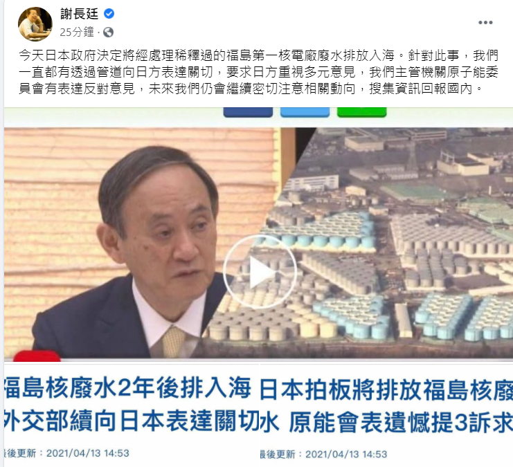 謝長廷貼文內容。 圖：截自謝長廷臉書