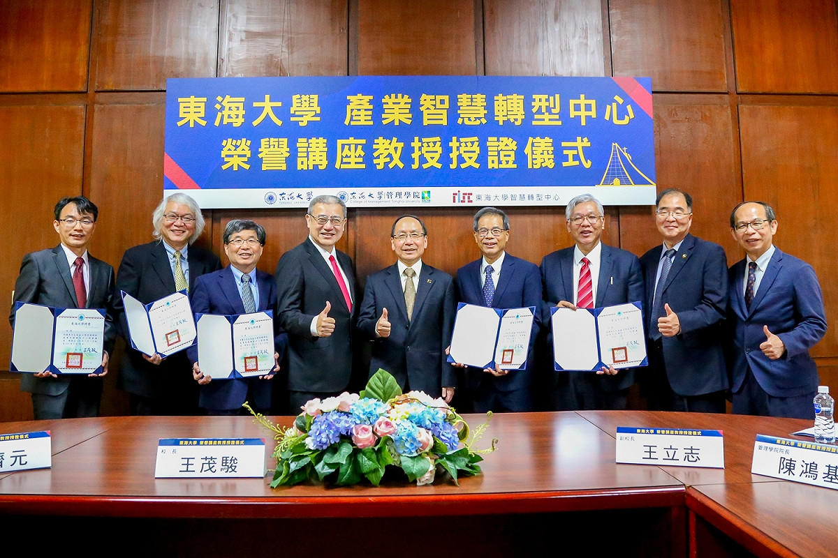 東海管理學院延攬六位資深師資，擔任「產業智慧轉型中心」榮譽講座教授合影。圖左起會計系主任許書偉(代領張錫惠)、講座教授黃崇興、李書行、智慧轉型中心執行長黃齊元、校長王茂駿、講座教授杜榮瑞、林建甫、副校長王立志、管院院長陳鴻基(代領湯明哲)。 東海大學/提供