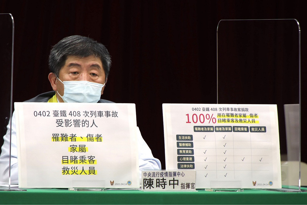 衛福部部長陳時中，今親自對4月2日台鐵太魯閣事故發生後，衛福部在4月3日設立賑災專戶後，所收到的善款如何運用一事做清楚詳實的說明。 圖：中央流行疫情指揮中心/提供