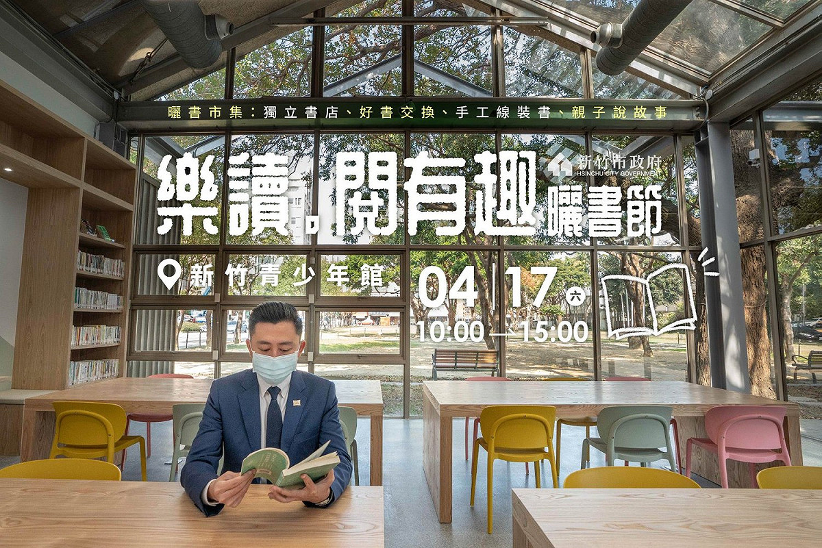新竹市曬書節即將在本周末展開 圖:擷取自林智堅臉書