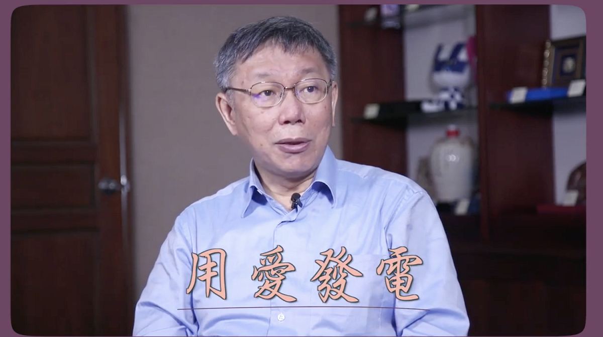 台北市長柯文哲質疑蔡政府2025非核家園很明顯有問題，「當能源50%來自天然氣，然後天然氣的儲存量又不是很大的時候，這是國安危機」。 圖：翻攝柯文哲影片