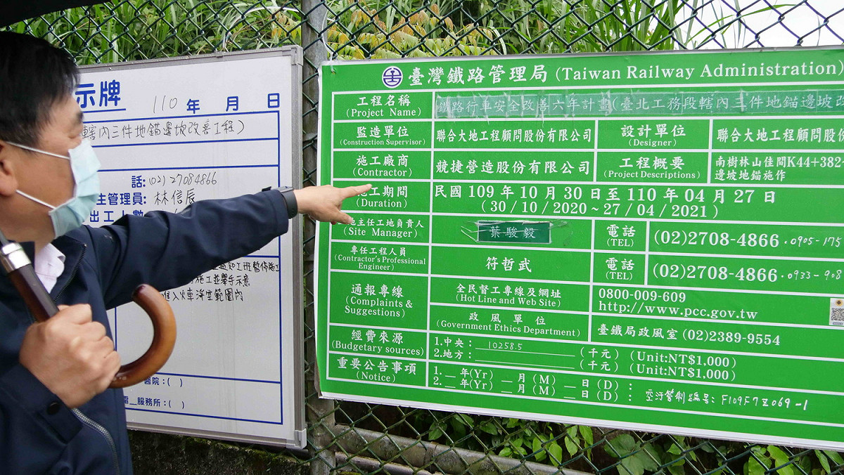 全國9處邊坡工程改善，新北市境內的4處目前均暫停施工。 圖：新北市交通局提供
