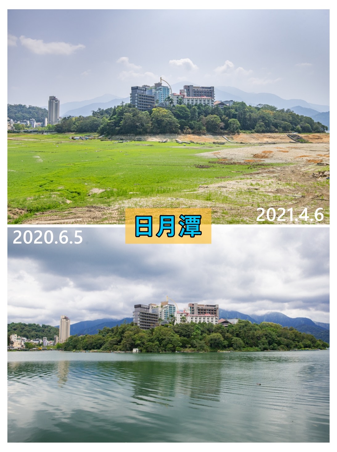 日月潭今昔對比照。 圖：翻攝自南投縣政府臉書