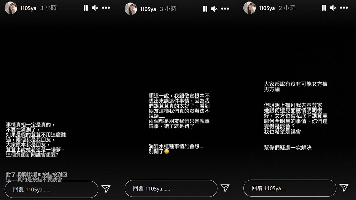 元元表示上禮拜荳荳和何孟遠感情都還很好，采子私底下也會和荳荳聊男生的事。 圖：翻攝自元元IG