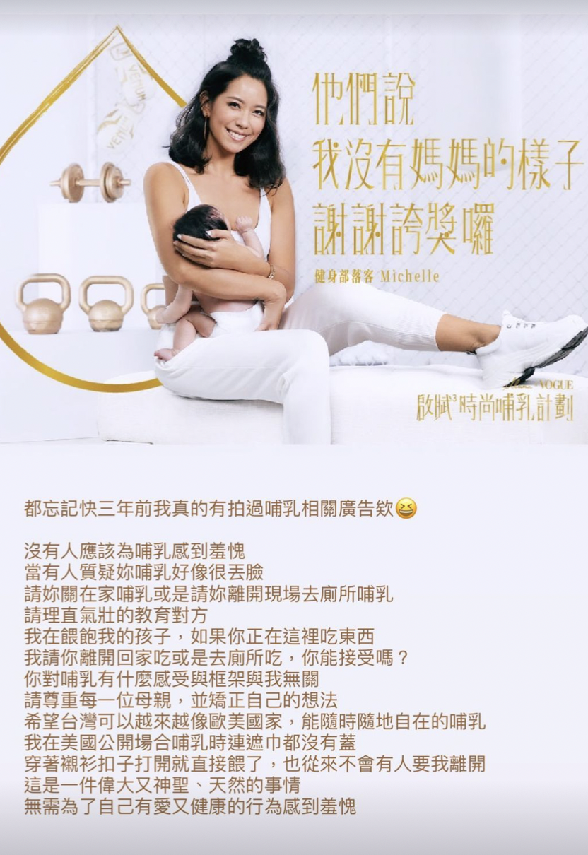 林萱秀出三年前代言的廣告。 圖：翻攝IG／mimichellelin