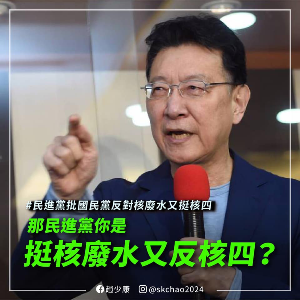 中廣董事長趙少康。 圖：擷取自趙少康臉書