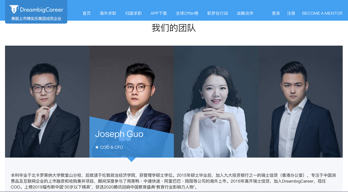彭博13日報導，總部位於中國成都的「職夢」（DreambigCareer）公司，在其官網可見有「海外求職」與「歸國求職」兩項主要服務。 圖：翻攝自職夢（DreambigCareer）官網