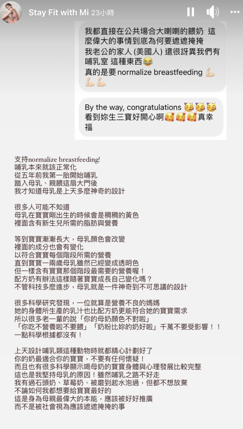 媽媽們鼓勵林萱。 圖：翻攝臉書／Stay Fit with Mi