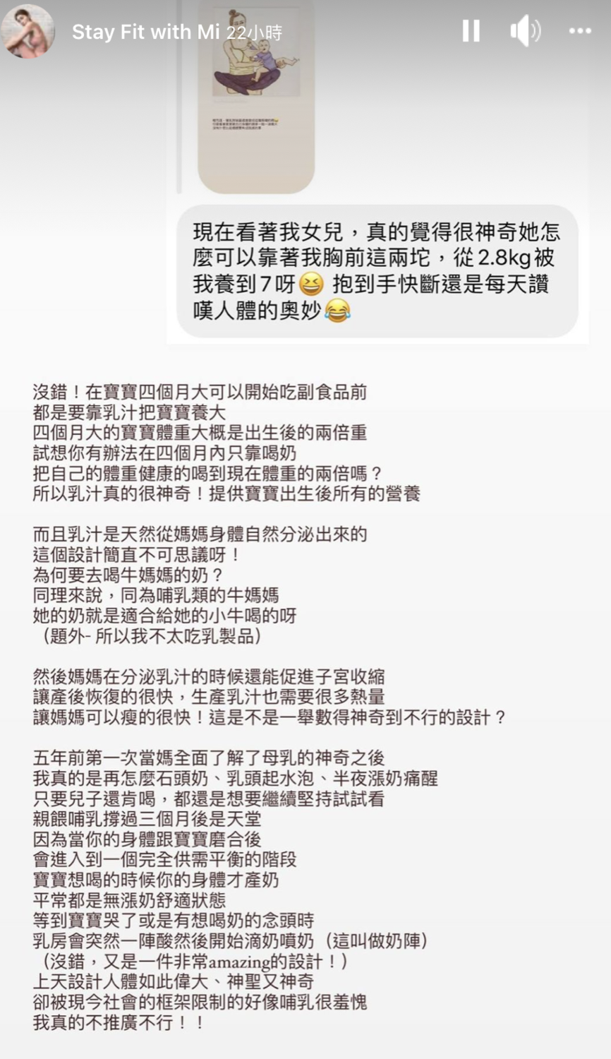 媽媽們私訊與林萱交流。 圖：翻攝臉書／Stay Fit with Mi