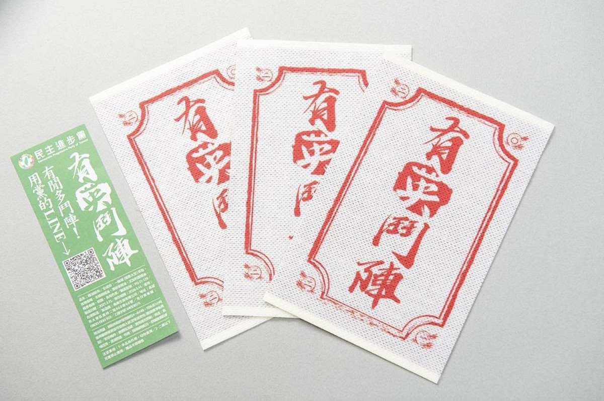 蔡英文在社群發文表示，將在現場發放免費的精油貼布，「幫大家補腿力」。 圖：取自蔡英文IG