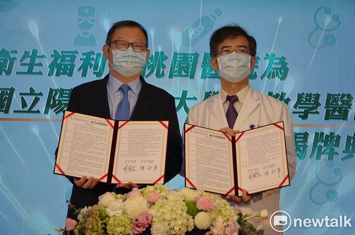 衛生福利部桃園醫院與國立陽明交通大學簽約，正式成為陽明交通大學教學醫院。 圖：林昀真／攝