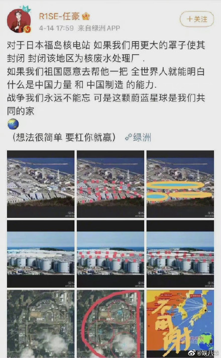 任豪發文。 圖：翻攝自微博