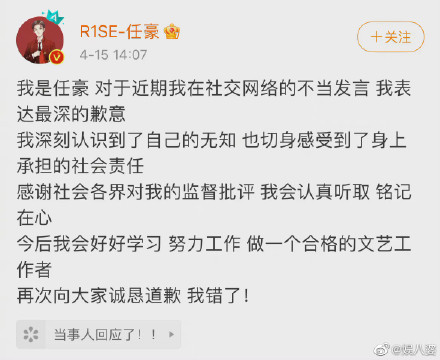任豪發文。 圖：翻攝自微博