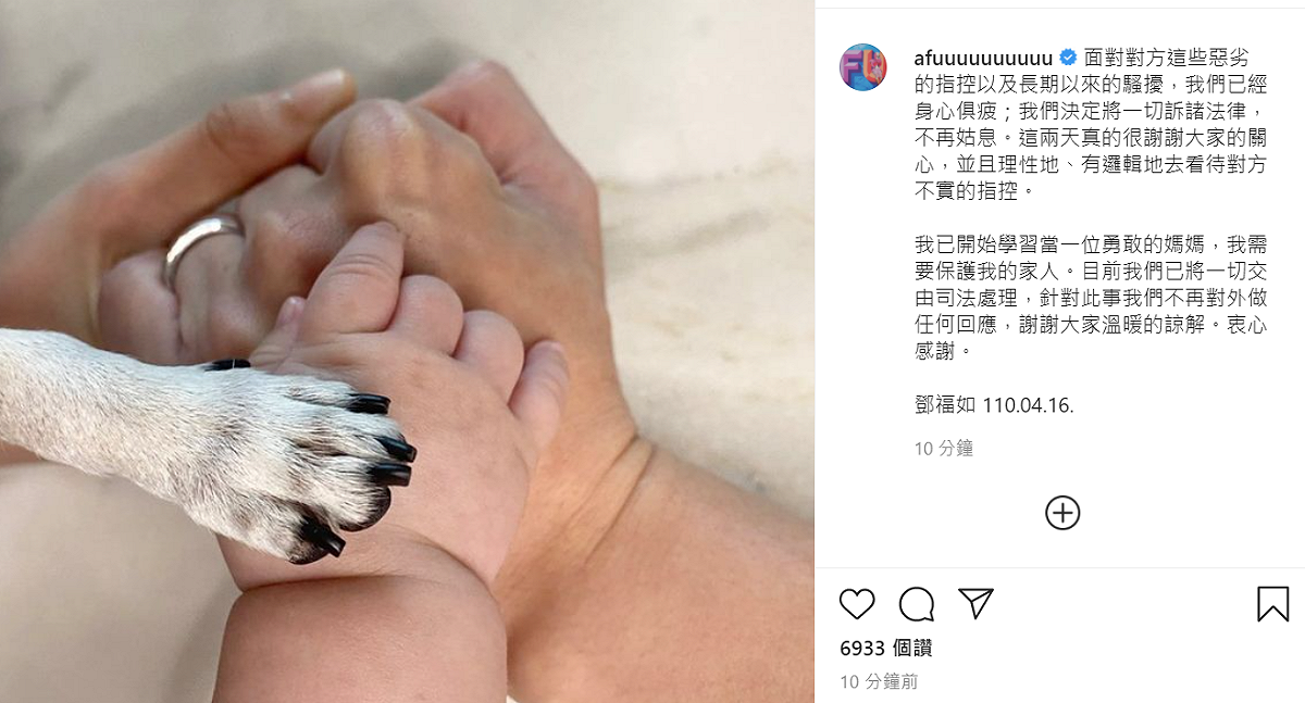 鄧福如聲明全文。 圖：翻攝自鄧福如IG