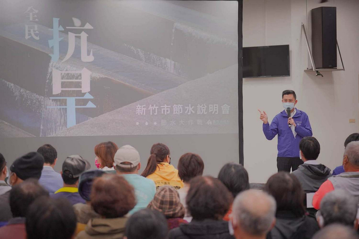林智堅舉辦節水說明會 圖:擷取自林智堅臉書