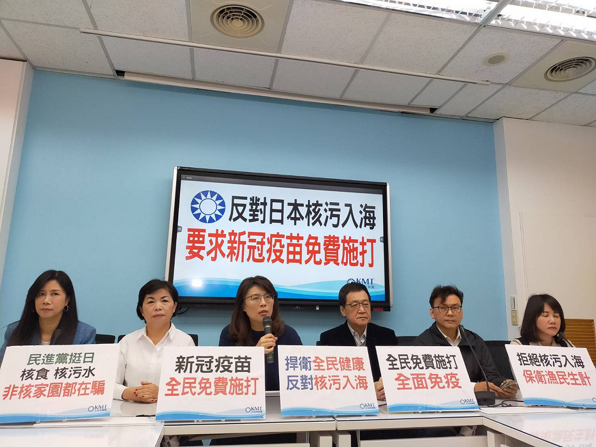國民黨團召開「反對日本核污入海、要求新冠疫苗免費施打」記者會。 圖:國民黨團提供