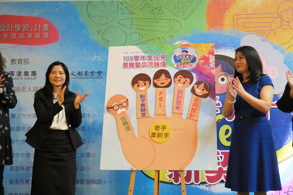 廣達文教基金會執行長徐繪珈(右)與教育部師資藝教司副司長李毓娟。 圖 : 廣達文教基金會 / 提供