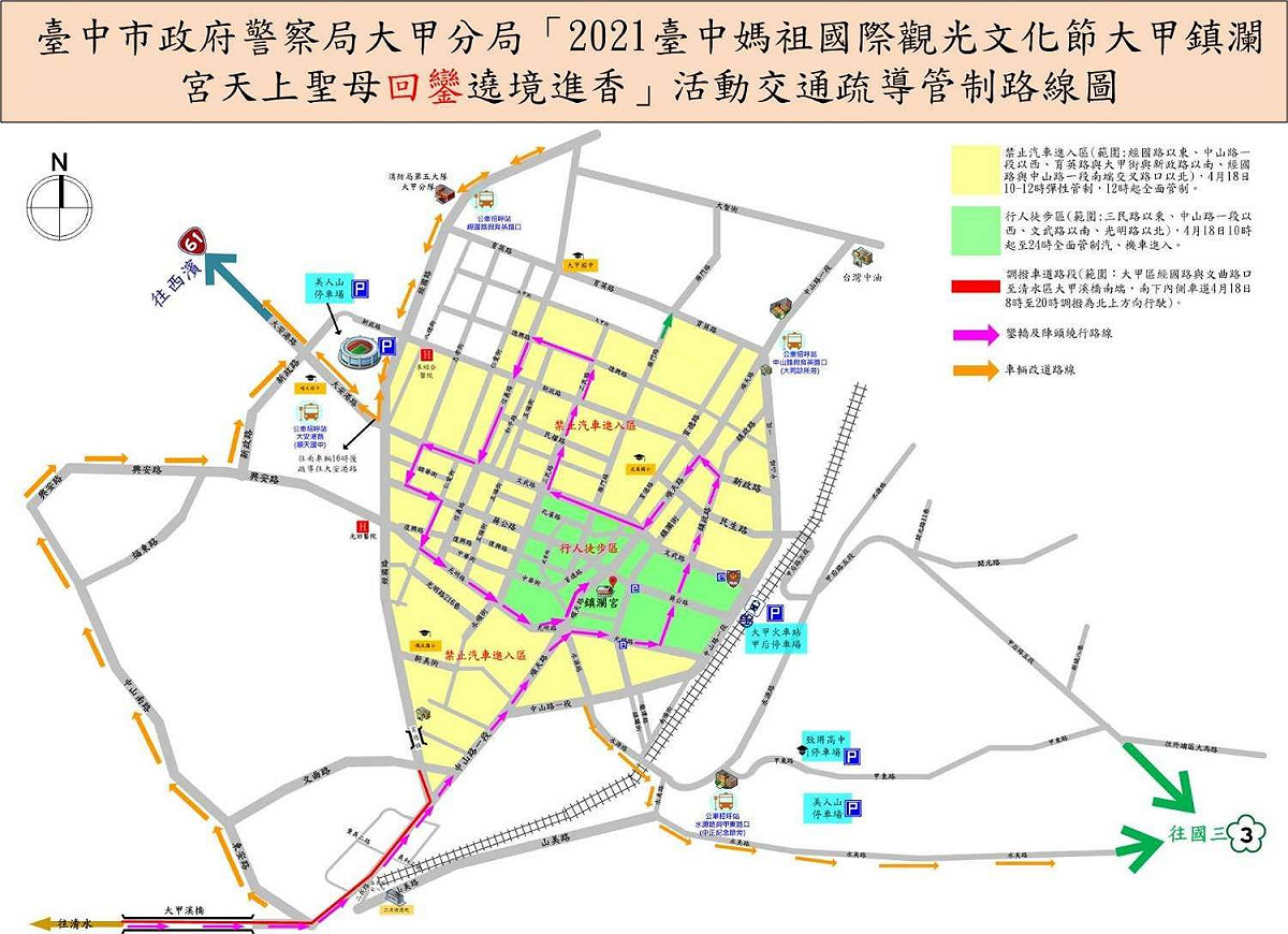 大甲媽明回鑾將實施三層交通管制措施。 圖/台中市政府警察局大甲分局
