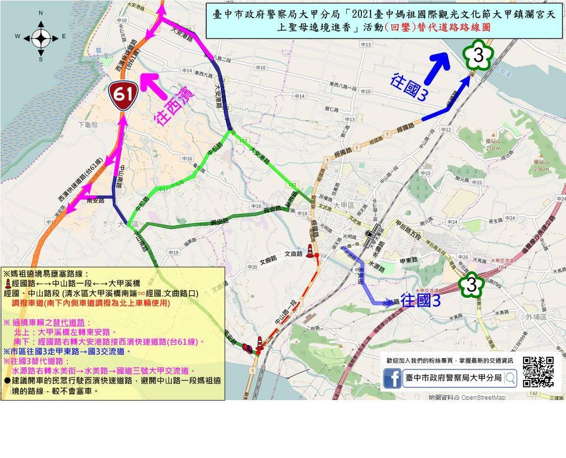 大甲媽明回鑾將實施三層交通管制措施。 圖/台中市政府警察局大甲分局