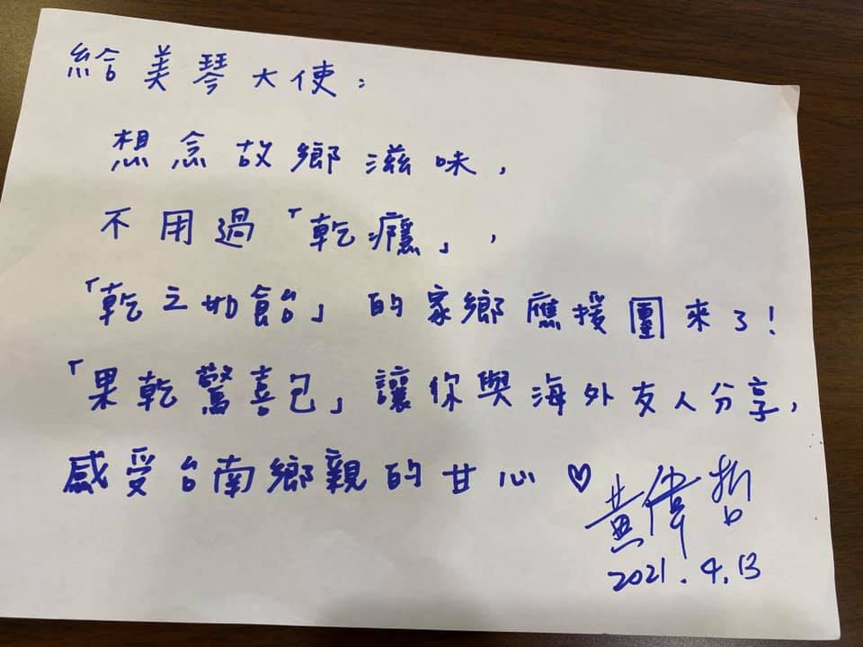 包裹內的字條。 圖：翻攝自蕭美琴臉書
