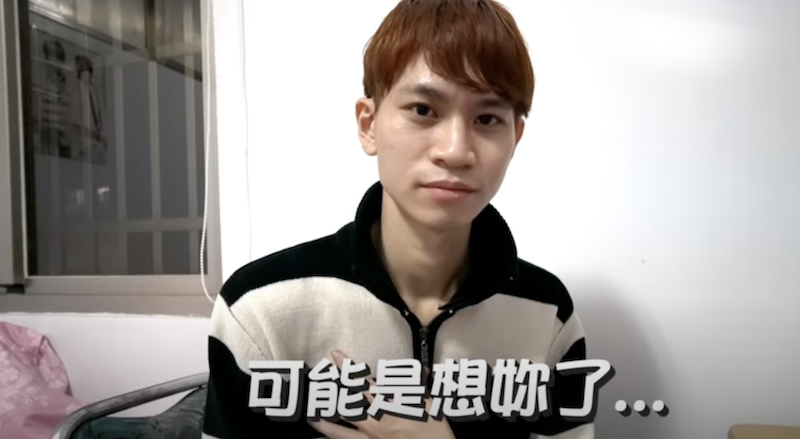 Andy分開後非常想念家寧。 圖：翻攝Youtube／眾量級