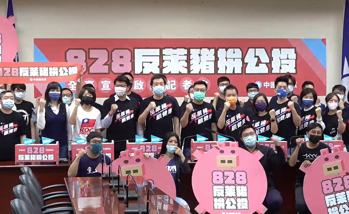 國民黨宣布啟動「828反萊豬拚公投全台宣講」幹部訓練，之後將展開全國宣講。 圖：擷取自國民黨臉書（資料照）