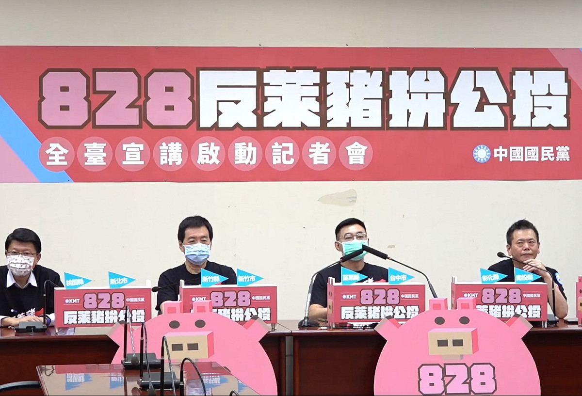 國民黨今召開萊豬公投全台宣講記者會，質疑美豬流向，食藥署也再次重申，今年進口的美豬中均未檢出萊克多巴胺。 圖：擷取自國民黨臉書（資料照）