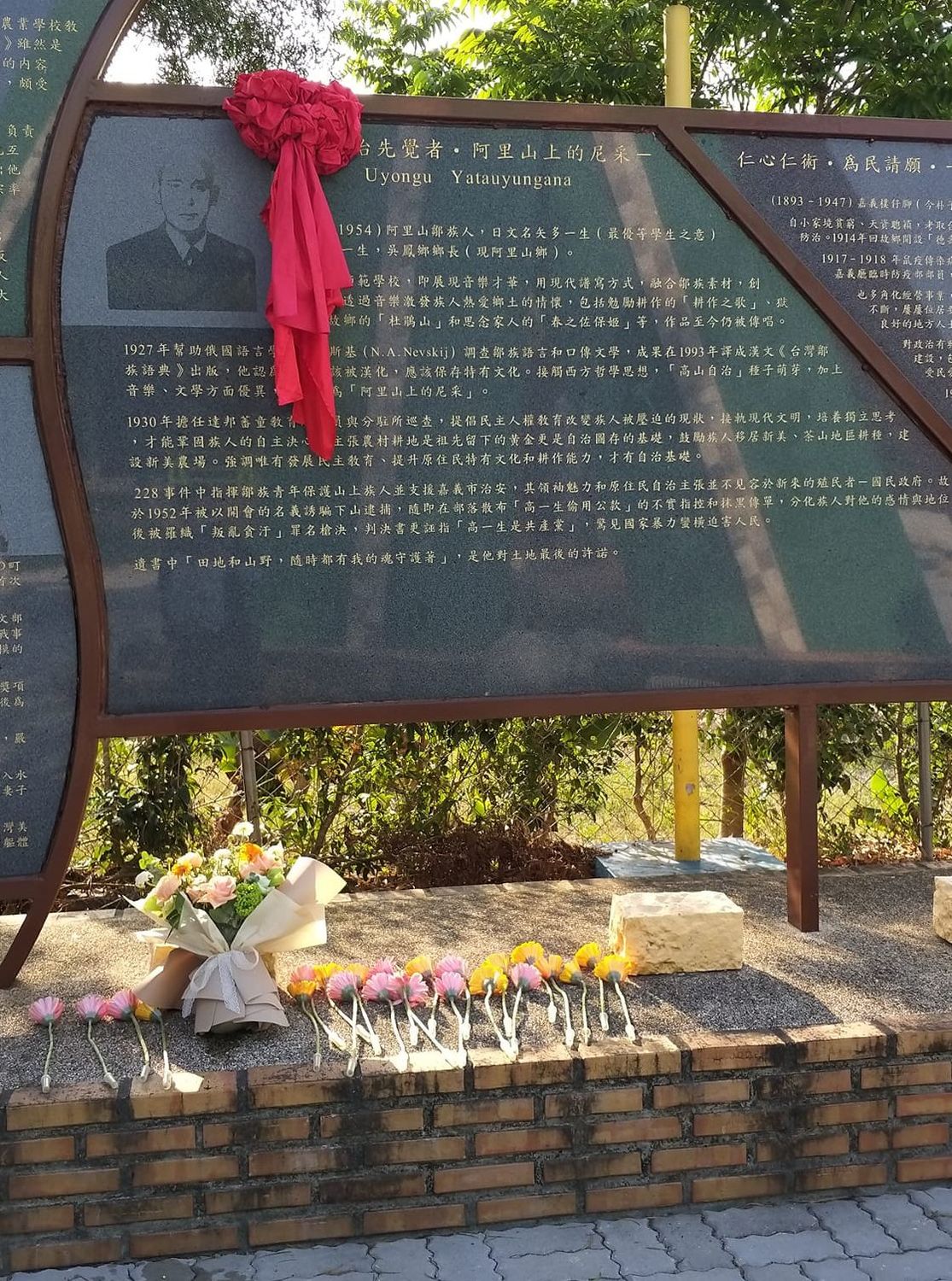 高一生、阿里山上的尼采（Uyongu Yatauyungana）紀念碑碑文。 圖：台灣大地文教基金會提供