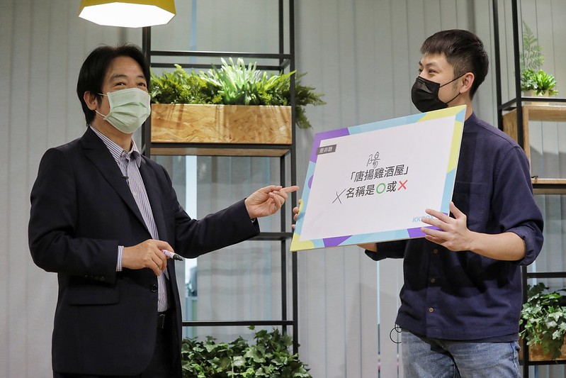 副總統賴清德參訪KKBOX，肯定讓音樂愛好者有豐富線上體驗　也讓音樂創作者有宣傳推廣平台。 圖 : 翻攝自總統府網站