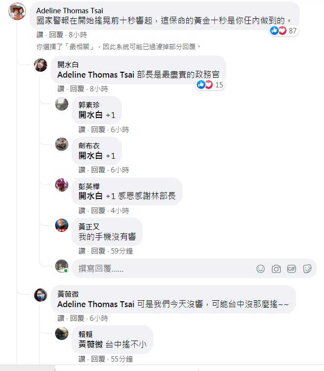 網友感謝林佳龍在任內推動國家警報系統，爭取保命的黃金10秒。 圖：翻攝自林佳龍臉書