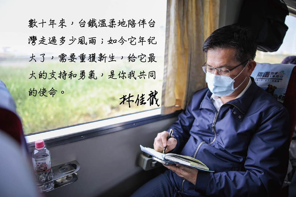 交通部長林佳龍在上班最後一天，搭乘首班區間車重返太魯閣號事故現場。 圖：翻攝自林佳龍臉書（資料照）
