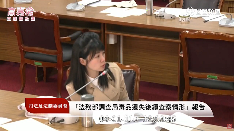 民進黨立委高嘉瑜今天在質詢時指出，徐素良在早就被檢舉過緝毒涉貪，質疑為何調查局多年來沒有對其展開調查。 圖：翻攝自高嘉瑜Youtube